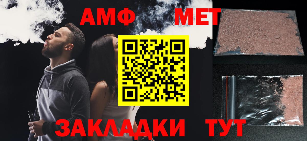 АМФ Premium Десногорск