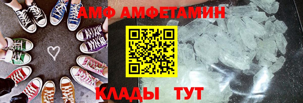 Десногорск  АМФЕТАМИН  Вход с VPN  Амфетамин Розовый 