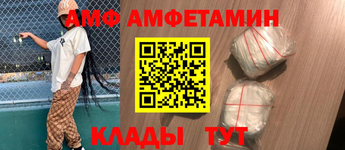 АМФЕТАМИН Розовый  Амфетамин  Десногорск 