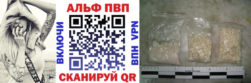 купить наркотики сайты  Десногорск  Alpha PVP Соль 