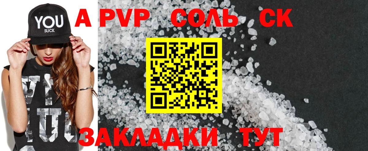 Alpha PVP СК КРИС  Десногорск  Альфа ПВП крисы CK 