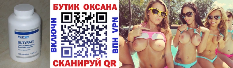 MEGA как войти  Десногорск  БУТИРАТ 1.4BDO 