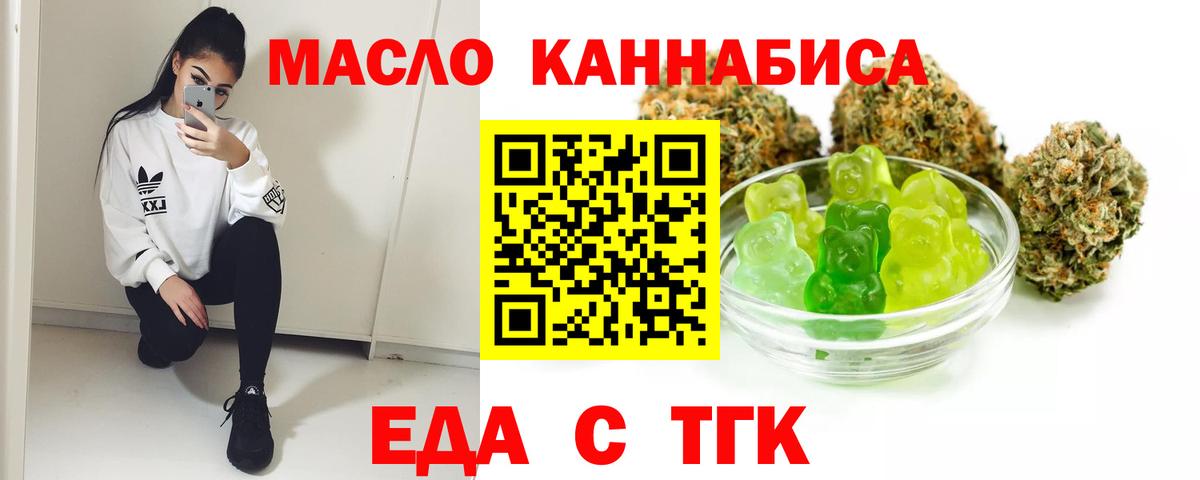 Десногорск  Печенье с ТГК конопля  Вход с VPN 