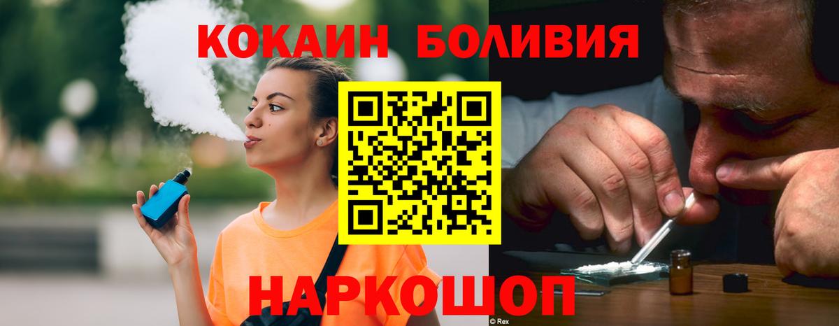 Cocaine 97% Десногорск