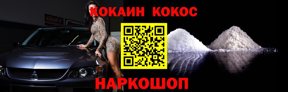 COCAIN Перу Десногорск