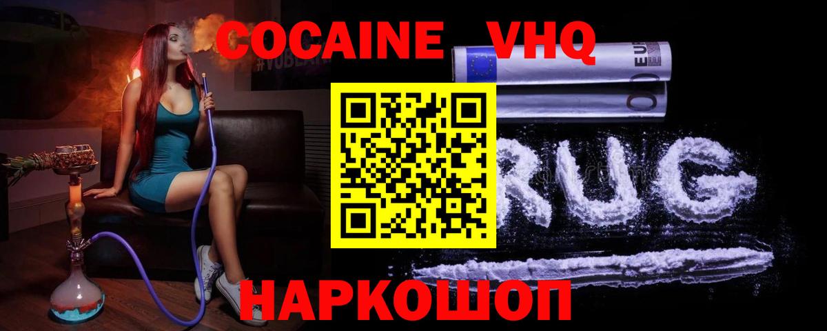 Десногорск  Cocaine Перу  COCAIN  Вход с VPN  КОКАИН Columbia 