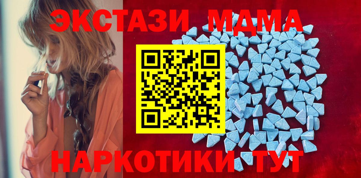 ЭКСТАЗИ 250 мг Десногорск