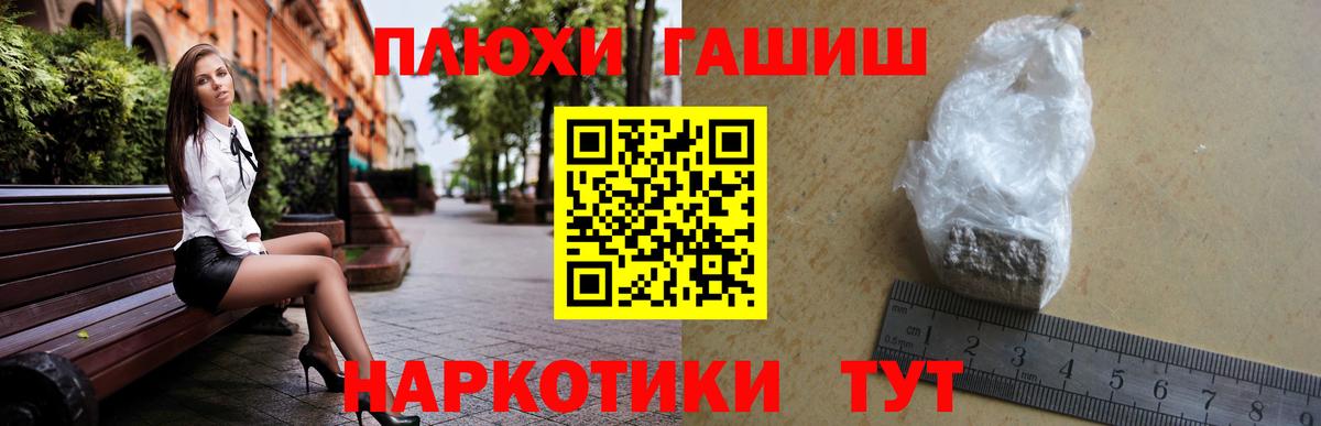 ГАШ убойный Десногорск