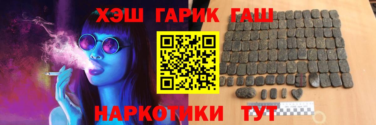 ГАШ ice o lator  ГАШ hashish  ГАШ  Вход с VPN  Десногорск 