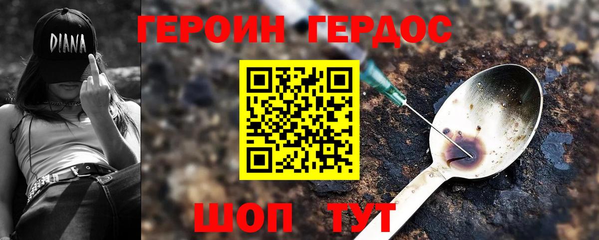 Десногорск  Героин  Вход с VPN  Героин афганец 