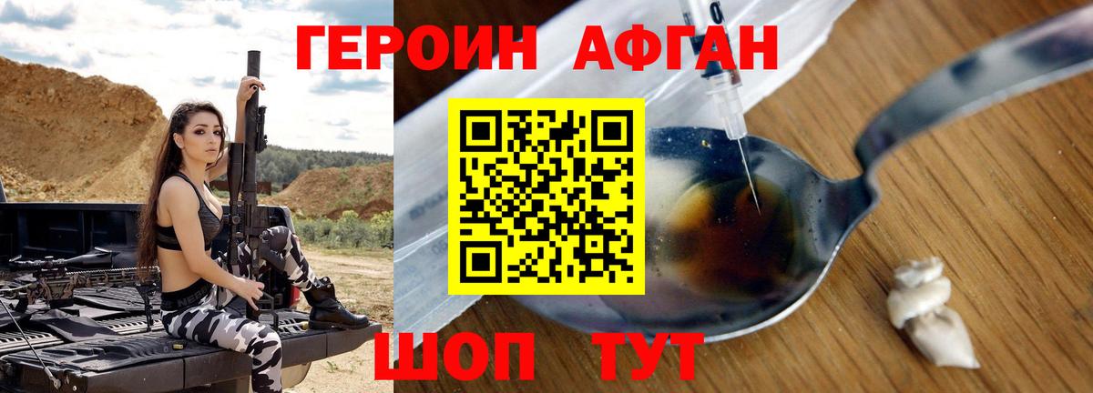 Героин белый Десногорск