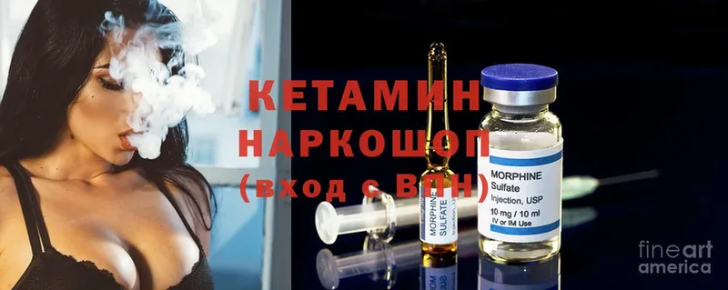 КЕТАМИН ketamine  Десногорск 