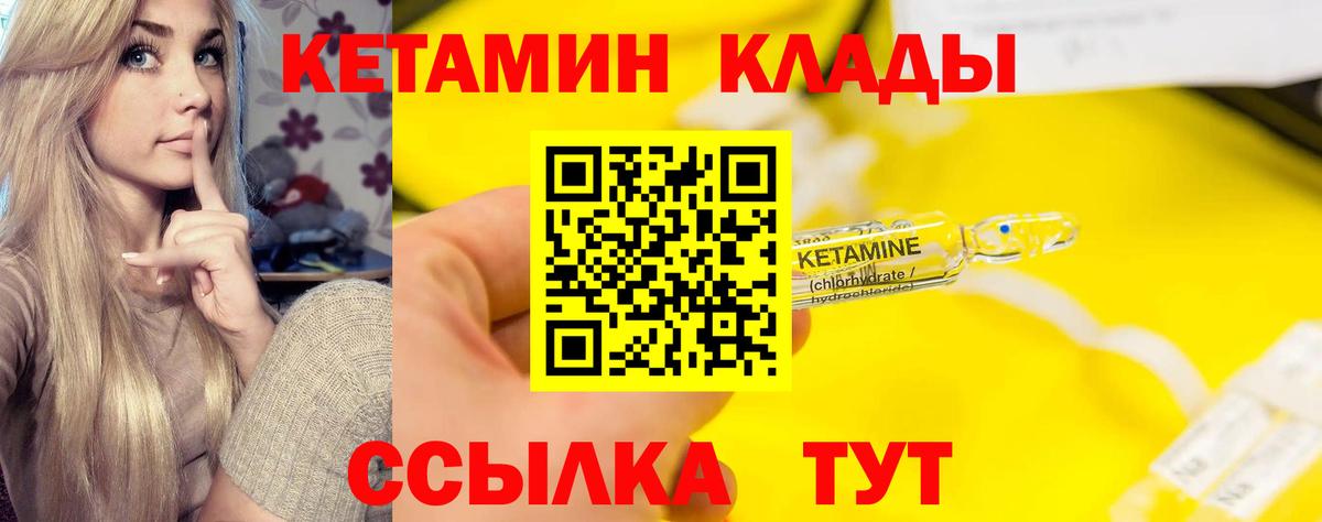 Кетамин ketamine  Кетамин VHQ  Десногорск 