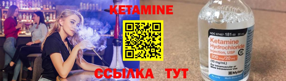 Кетамин VHQ  Вход с VPN  Десногорск 