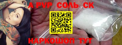 соль курить ск Бийск