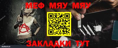 меф Берёзовский