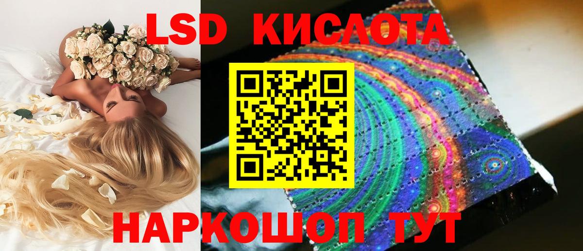 LSD-25 экстази кислота Десногорск