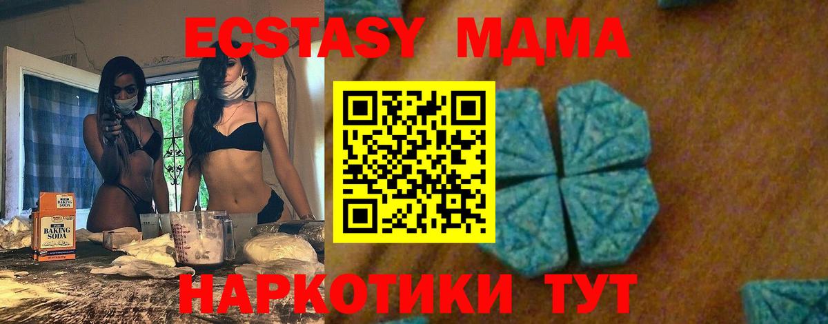 MDMA  MDMA кристаллы  Вход с VPN  Десногорск  МДМА crystal 
