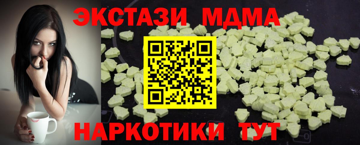 MDMA  Десногорск  MDMA молли 
