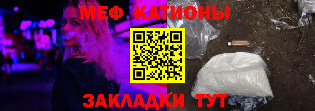 Меф  Десногорск  что такое   МЕФ мука 