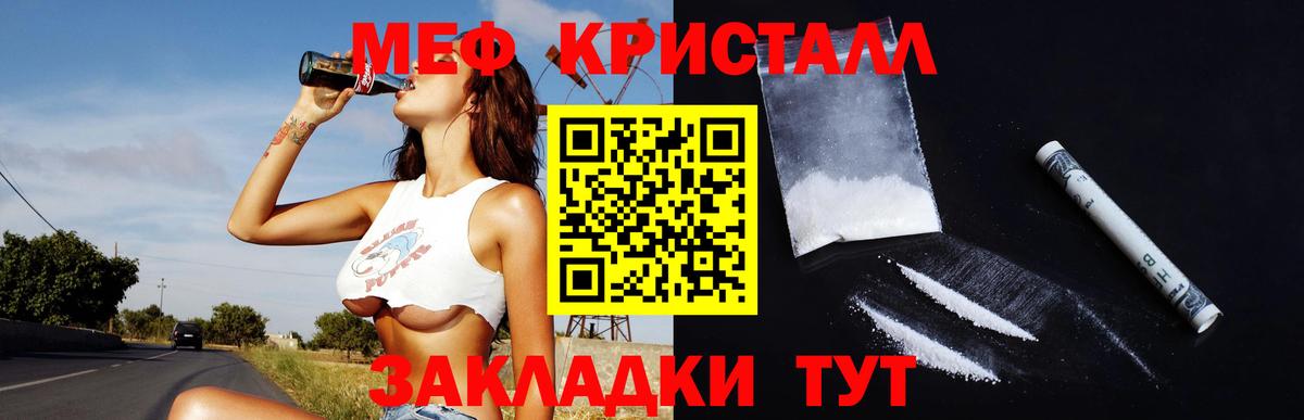 Мефедрон  Вход с VPN  МЯУ-МЯУ VHQ  Десногорск  МЯУ-МЯУ кристаллы 