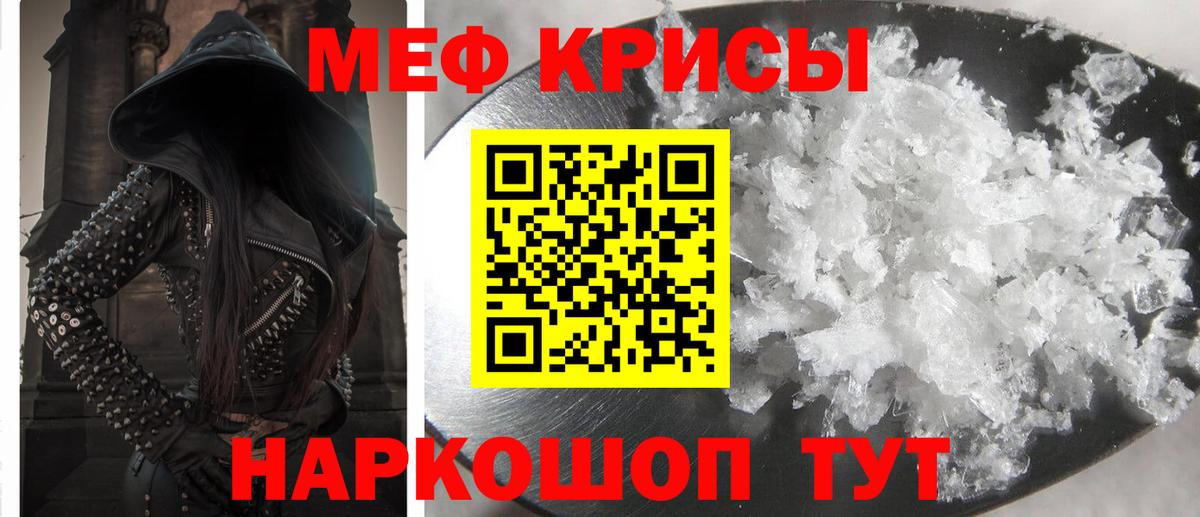 Меф мяу мяу кристаллы Десногорск