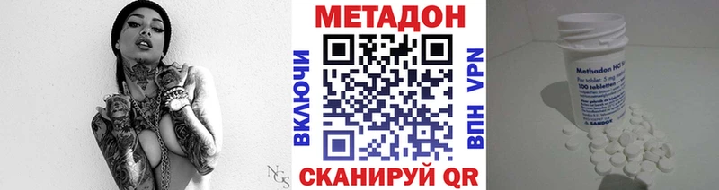 МЕТАДОН methadone  где купить наркоту  Десногорск 