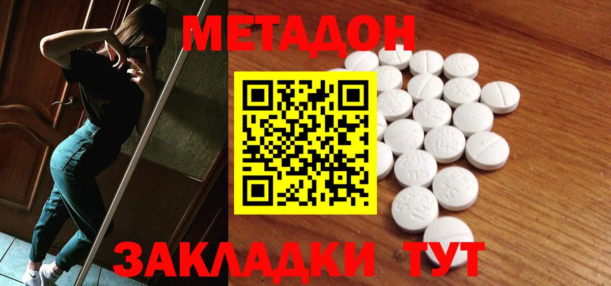 Метадон methadone  Вход с VPN  МЕТАДОН белоснежный  Десногорск 