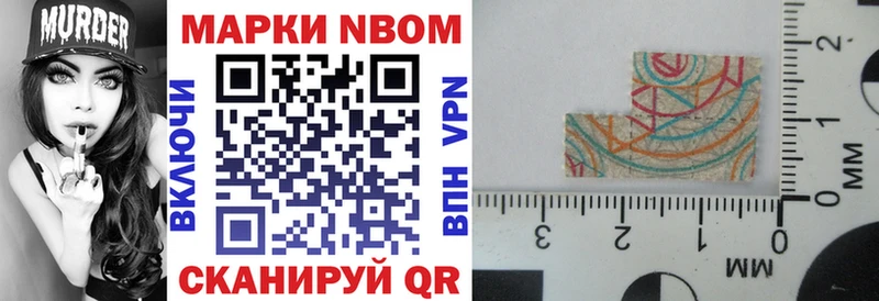 Марки 25I-NBOMe 1,8мг Десногорск